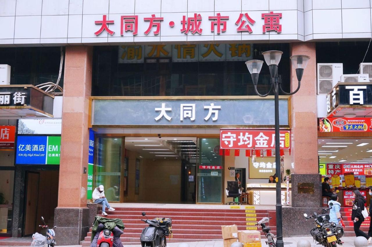 Xiao Yu Residential Apartment Near Jiefangbei And Hongya Cave Chongqing Exterior photo